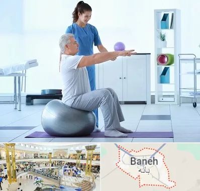 دکتر متخصص فیزیوتراپی در بانه