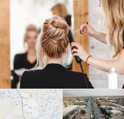 سالن زیبایی در حصارک کرج