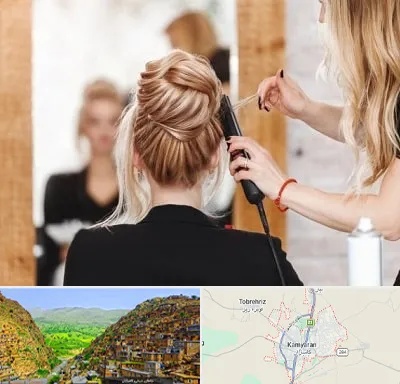 سالن زیبایی در کامیاران