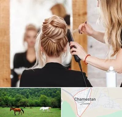 سالن زیبایی در چمستان