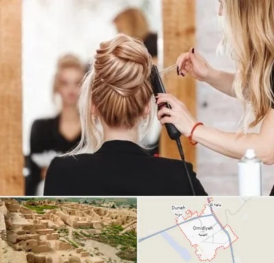 سالن زیبایی در امیدیه
