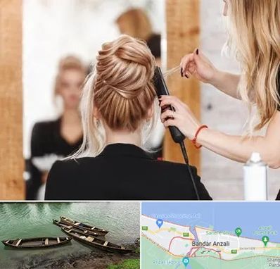 سالن زیبایی در بندر انزلی
