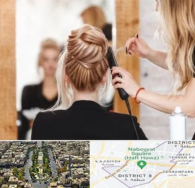 سالن زیبایی در نارمک