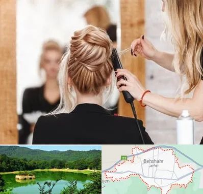 سالن زیبایی در بهشهر