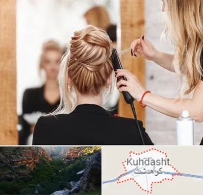 سالن زیبایی در کوهدشت