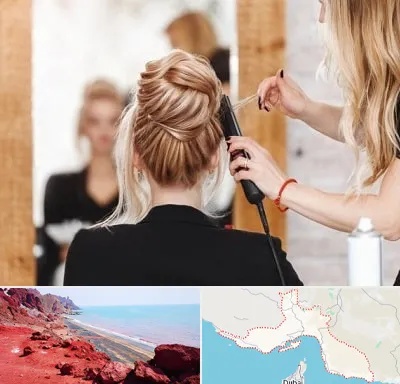 سالن زیبایی در هرمزگان