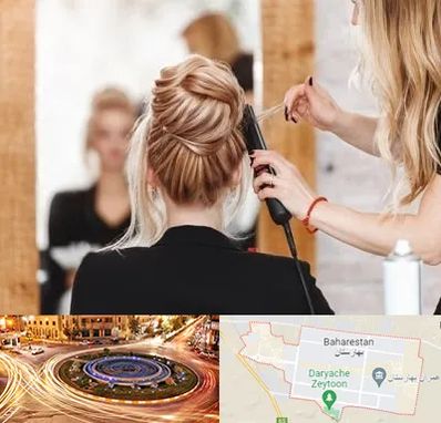 سالن زیبایی در بهارستان