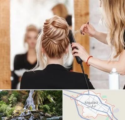 سالن زیبایی در الیگودرز