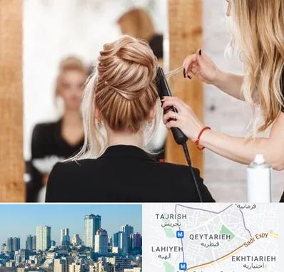 سالن زیبایی در قیطریه