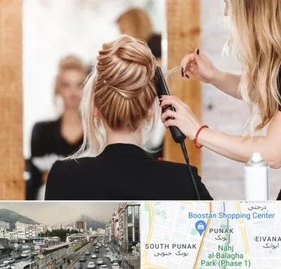 سالن زیبایی در پونک