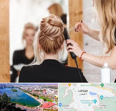 سالن زیبایی در لاهیجان