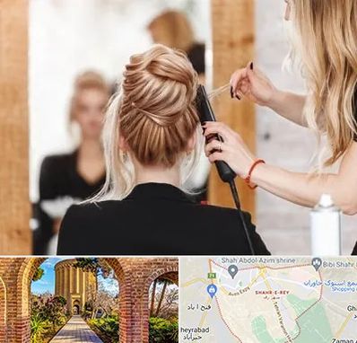 سالن زیبایی در شهر ری