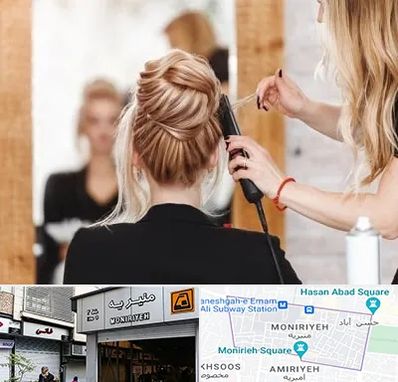 سالن زیبایی در منیریه