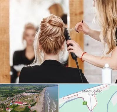 سالن زیبایی در محمودآباد