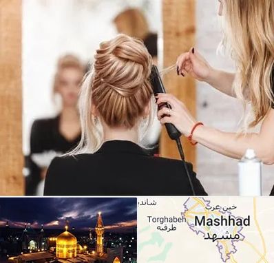 سالن زیبایی در مشهد