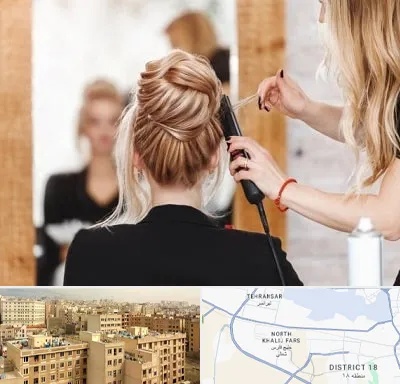 سالن زیبایی در جنوب غرب تهران