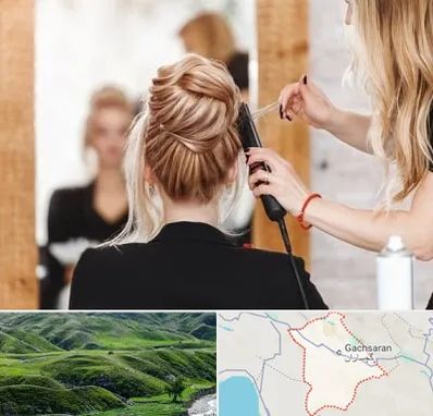 سالن زیبایی در گچساران