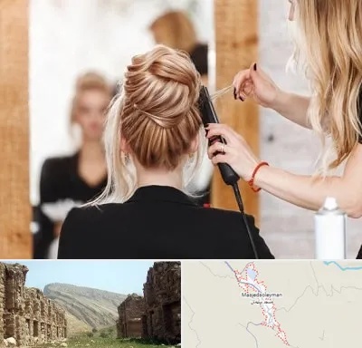 سالن زیبایی در مسجد سلیمان
