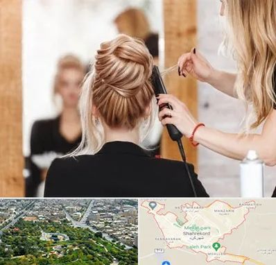 سالن زیبایی در شهرکرد