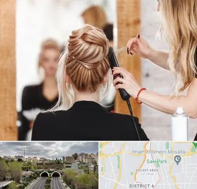 سالن زیبایی در یوسف آباد