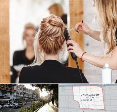 سالن زیبایی در خیابان جمالزاده