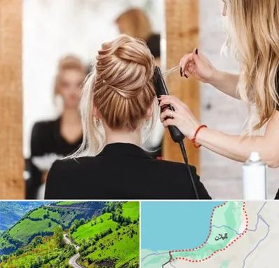 سالن زیبایی در گیلان