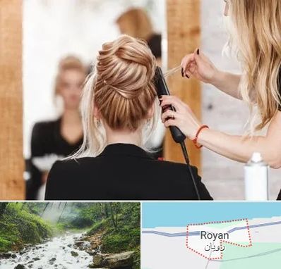 سالن زیبایی در رویان