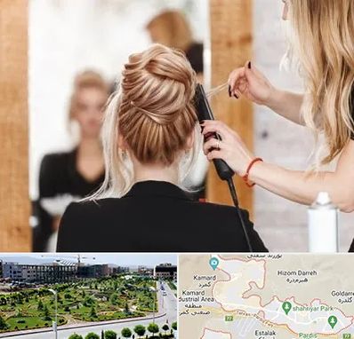 سالن زیبایی در پردیس