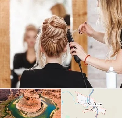 سالن زیبایی در پلدختر