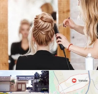 سالن زیبایی در وحیدیه شهریار