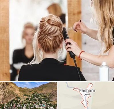 سالن زیبایی در فشم