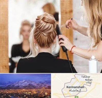 سالن زیبایی در کرمانشاه