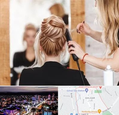 سالن زیبایی در گلسار رشت