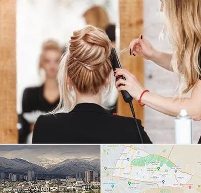 سالن زیبایی در منطقه 4 تهران