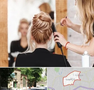 سالن زیبایی در دزاشیب