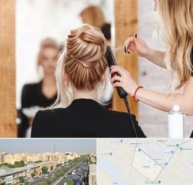 سالن زیبایی در کیانمهر کرج