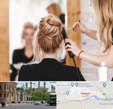 سالن زیبایی در پاکدشت