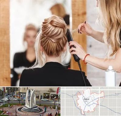 سالن زیبایی در زابل