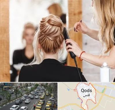 سالن زیبایی در شهر قدس