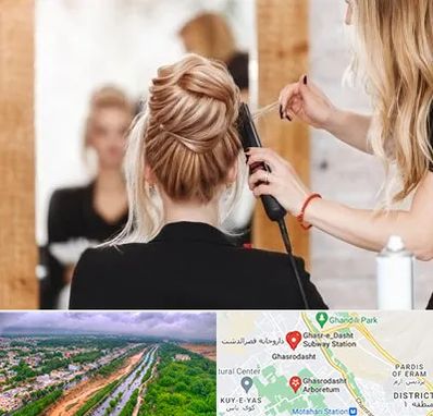 سالن زیبایی در قصرالدشت شیراز