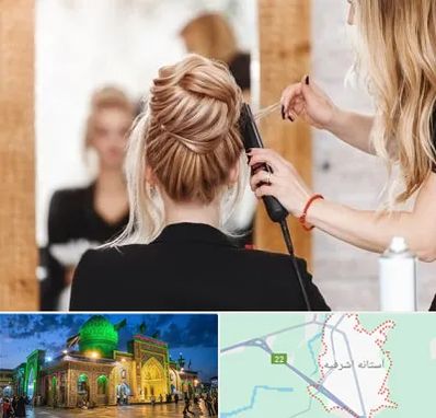 سالن زیبایی در آستانه اشرفیه