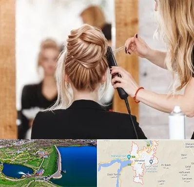 سالن زیبایی در مهاباد