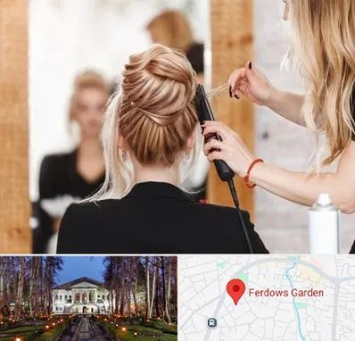 سالن زیبایی در باغ فردوس