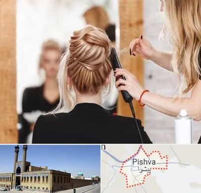 سالن زیبایی در پیشوا