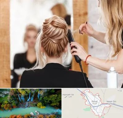 سالن زیبایی در دورود