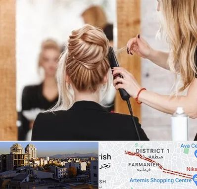 سالن زیبایی در فرمانیه
