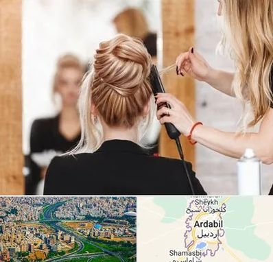 سالن زیبایی در اردبیل