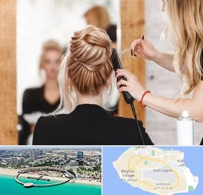 سالن زیبایی در کیش