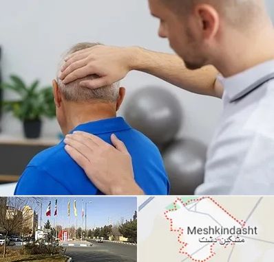 فیزیوتراپی دیسک گردن در مشکین دشت