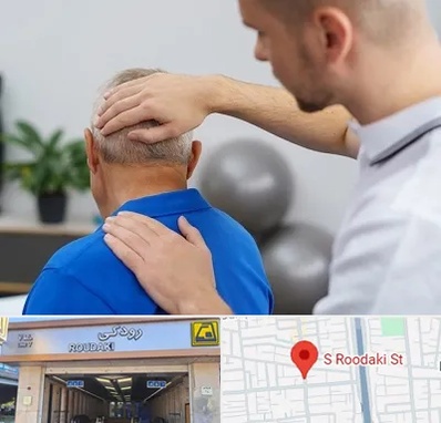 فیزیوتراپی دیسک گردن در رودکی